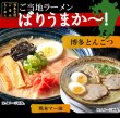 画像3: 送料無料【ゆうパケット出荷】【ゆうパケット出荷】九州のご当地ラーメン2種（とんこつ＆マー油）を食べ比べ!!九州ラーメン4食（各2食）スープ付き (3)