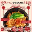 画像2: 【送料無料ゆうパケット出荷】話題の中華麺料理！ご家庭で本場の味を！！ビャンビャン麺4食セット (2)