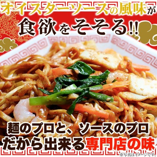 画像1: 送料無料【ゆうパケット出荷】こだわり讃岐製法の生麺とオイスターソースの風味が食欲をそそる!!上海風焼きそば4食(90g×4) (1)