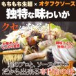 画像1: 送料無料【ゆうパケット出荷】もちもち生麺×オタフクソースがクセになる！！焼きそば4食(90g×4) (1)