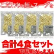 画像3: 送料無料【ゆうパケット出荷】スパイシーな醤油ベースの真っ黒いスープ!!この濃さがクセになる！富山ブラックラーメン4食 スープ付き (3)