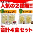 画像4: 送料無料【ゆうパケット出荷】【ゆうパケット出荷】九州のご当地ラーメン2種（とんこつ＆マー油）を食べ比べ!!九州ラーメン4食（各2食）スープ付き (4)