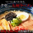 画像2: 送料無料【ゆうパケット出荷】【ゆうパケット出荷】九州のご当地ラーメン2種（とんこつ＆マー油）を食べ比べ!!九州ラーメン4食（各2食）スープ付き (2)