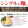 画像2: 送料無料【ゆうパケット出荷】讃岐の製麺所が作る本場名店の味!!きつねうどん4食(180g×4袋) (2)