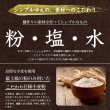 画像3: 送料無料【ゆうパケット出荷】讃岐の製麺所が作る本場名店の味!!きつねうどん4食(180g×4袋) (3)