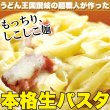 画像3: 送料無料【ゆうパケット出荷】生パスタ8食セット800g(フェットチーネ200g×2袋・リングイネ200g×2袋) (3)