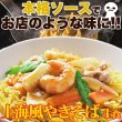 画像2: 送料無料【ゆうパケット出荷】こだわり讃岐製法の生麺とオイスターソースの風味が食欲をそそる!!上海風焼きそば4食(90g×4) (2)