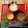 画像3: 【送料無料ゆうパケット出荷】もちもちの麺をゆず香る甘口つゆで食す！宮崎名物釜あげうどん6食セット (3)