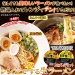 画像1: 送料無料!!簡単☆レンジでチンする生ラーメン♪2種類6食(各3食)セット(スープ＆乾燥具材＆カップ付き) (1)