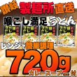 画像5: 送料無料【ゆうパケット出荷】讃岐の製麺所が作る、レンジで簡単！辛すぎないスパイシーなカレーうどん4食(180g×4) (5)