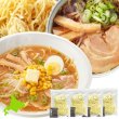 画像5: 送料無料【ゆうパケット出荷】醤油と味噌の2種類が楽しめる食べ比べセット!!北海道ラーメン4食(各2食）スープ付き (5)