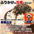 画像4: 送料無料【ゆうパケット出荷】3種類の食べ比べセット！定番のふりかけ3種40包（御飯の友×8包・のりたま×16包・すきやき×16包） (4)