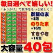 画像3: 送料無料【ゆうパケット出荷】3種類の食べ比べセット！定番のふりかけ3種40包（御飯の友×8包・のりたま×16包・すきやき×16包） (3)