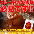 画像2: 送料無料【【ゆうパケット出荷】レストラン用ビーフカレー中辛約800g(200g×4袋) (2)