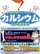 画像4: 送料無料【巷のスーパーやコンビニでは買えない!!毎日1本カルシウムバー60枚 (4)