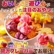 画像2: 送料無料【はじける４種類の美味しさ!!【お徳用】フルーツポップコーン300g(ストロベリー、グレープ、オレンジ、レモン) (2)