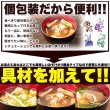 画像3: 送料無料  【ゆうパケット出荷】ストックしておくと便利!!お湯を注げばすぐできる!!【無選別】即席みそ汁４種約900ｇ（約75食分） (3)