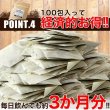 画像7: 送料無料  海外セレブの間で人気沸騰!!菌活系ドリンクKombuchaでキレイに★コンブチャハーバルブレンドティーメガ盛り100包 (7)