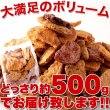 画像7: 送料無料 3種の味を食べ比べ!醤油の旨味がたっぷり染み込んだ!!【無選別】割れ醤油煎餅3種500g (7)