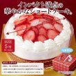 画像5: 送料無料 スイーツの王様！たっぷり生クリームといちごのショートケーキ≪冷凍≫ (5)