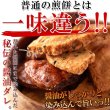 画像2: 送料無料 3種の味を食べ比べ!醤油の旨味がたっぷり染み込んだ!!【無選別】割れ醤油煎餅3種500g (2)