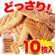 画像4: 送料無料 口の中で広がる優しい甘さとサクサクの食感がたまらない!!【訳あり】リーフパイ10枚 (4)