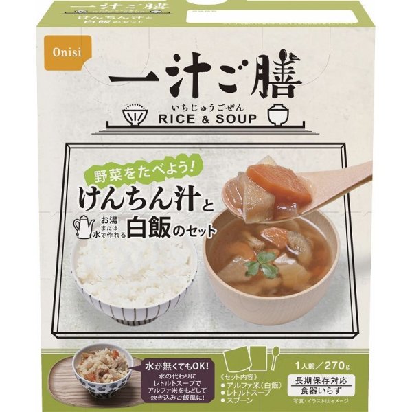 画像1: 尾西食品・・一汁ご膳けんちん汁・C5022049 (1)