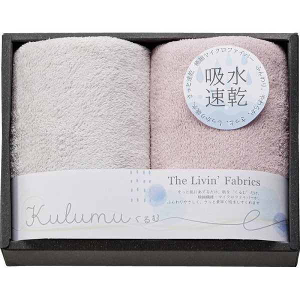 画像1: The Livin’ Fabrics・Kulumu・マイクロファイバーフェイスタオル2P・ピンクC5054026 (1)