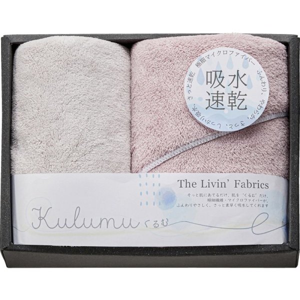 画像1: The Livin’ Fabrics・Kulumu・マイクロファイバースリムバスタオル&フェイスタオル・ピンクC5054047 (1)