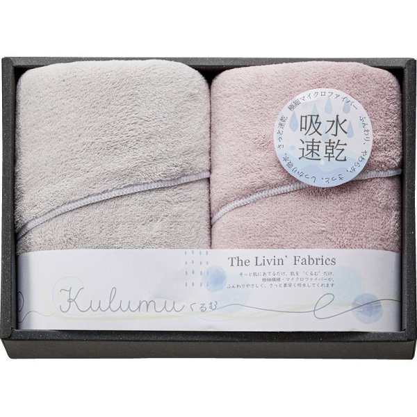 画像1: The Livin’ Fabrics・Kulumu・マイクロファイバースリムバスタオル2P・ピンクC5054068 (1)