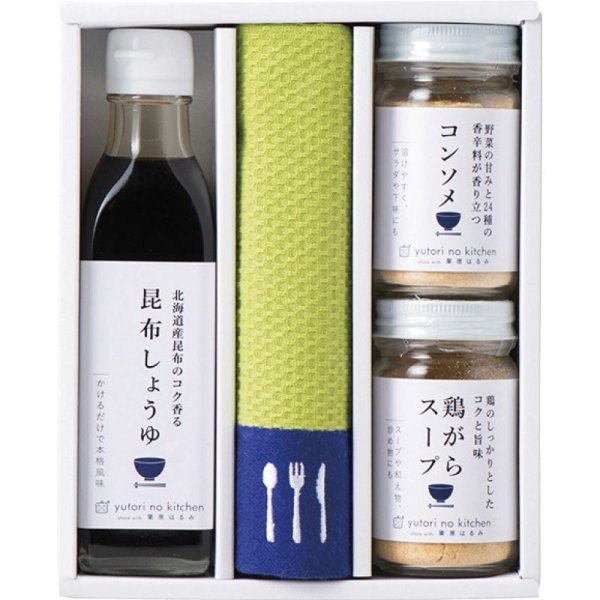 画像1: ゆとりのキッチン・・料理家 栗原はるみ監修 調味料&ワイドふきんセット・グリーンC5189054 (1)