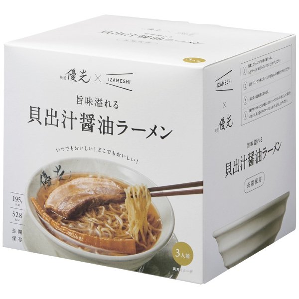 画像1: ・麺屋優光×IZAMESHI・旨味溢れる 貝出汁醤油ラーメン【C6019555】 (1)