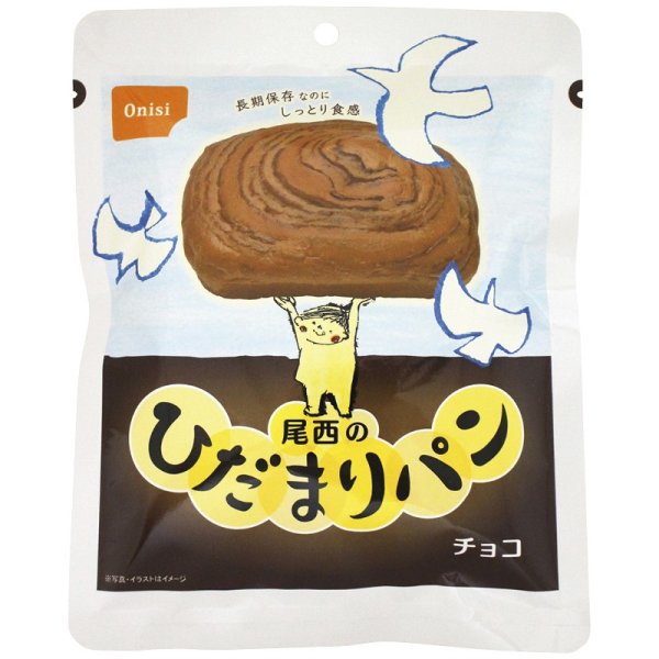 画像1: 尾西食品・・尾西のひだまりパン チョコ【C6020595】 (1)