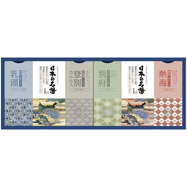 画像1: バスクリン・・日本の名湯オリジナルギフト【C6221558】 (1)