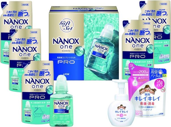 画像1: NANOX one PROギフト【YE054-629】 (1)