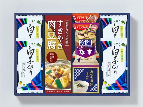 画像1: 【送料無料】味之庵　キッコーマン＆アマノフーズ＆白子のり【YG0931071】 (1)