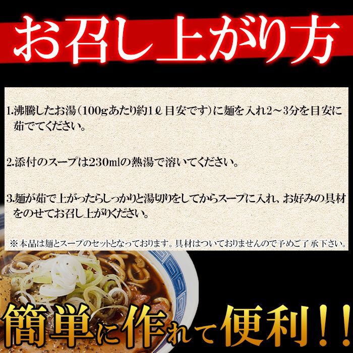 送料無料【ゆうパケット出荷】スパイシーな醤油ベースの真っ黒いスープ!!この濃さがクセになる！富山ブラックラーメン4食 スープ付き -  マルヤスギフト・出産内祝