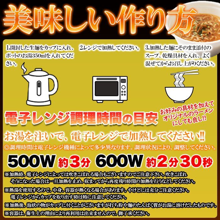 送料無料!!簡単☆レンジでチンする生ラーメン♪2種類6食(各3食)セット(スープ＆乾燥具材＆カップ付き)　マルヤスギフト・出産内祝